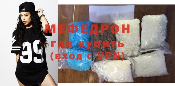 мефедрон Горняк